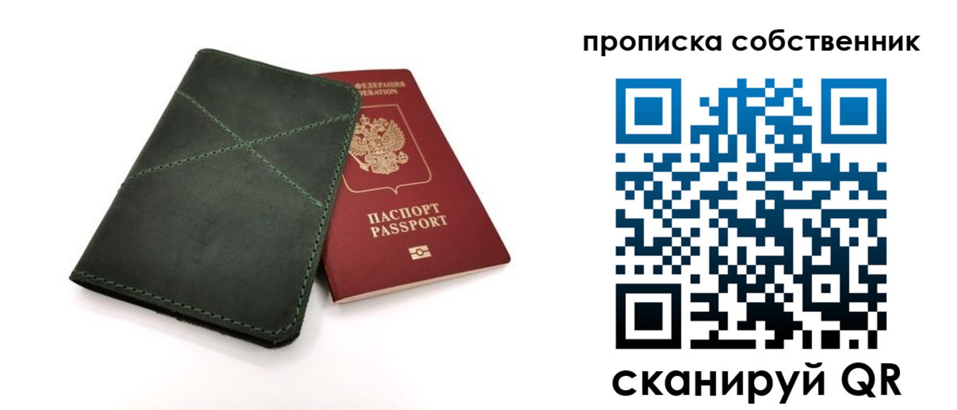прописка для военкомата в Удомле