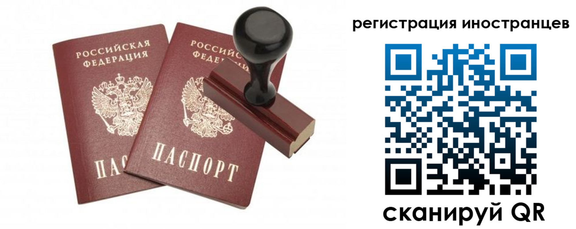 временная регистрация 2025 в Удомле