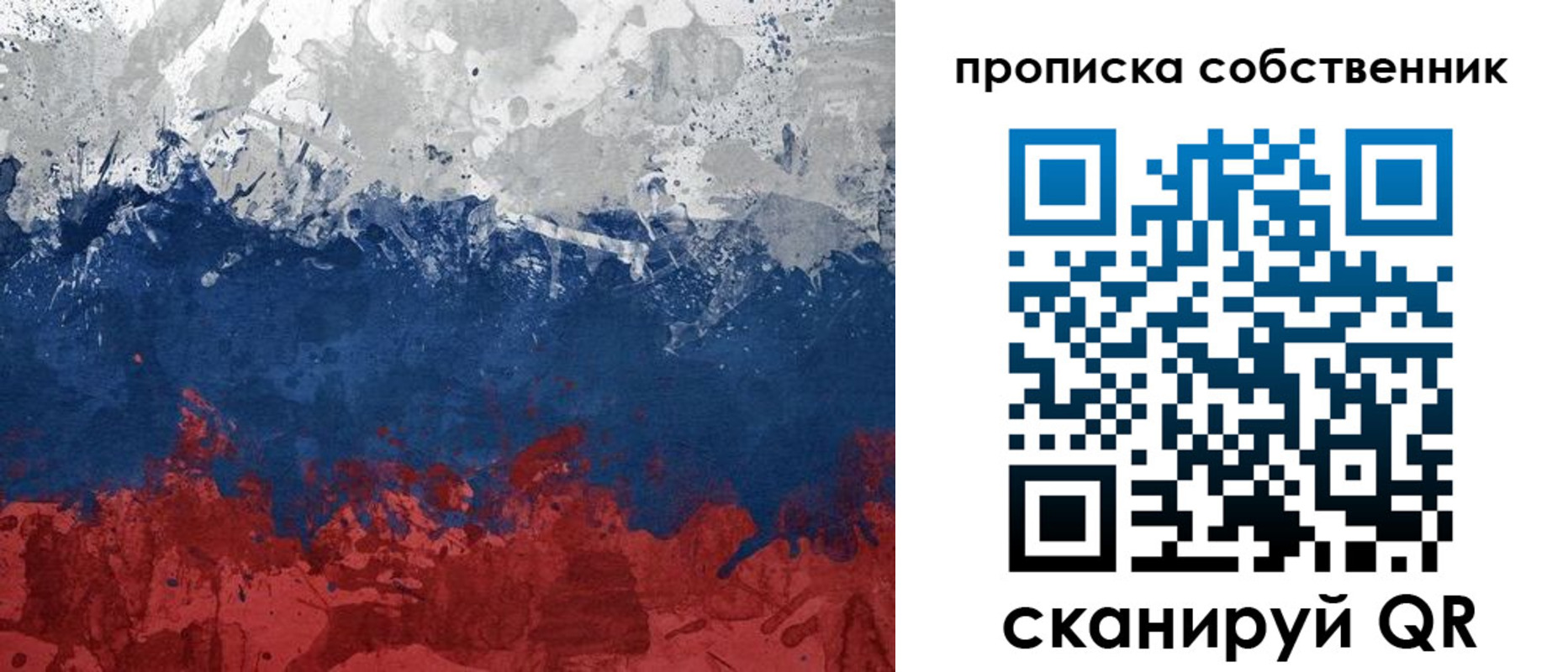 временная регистрация законно в Удомле