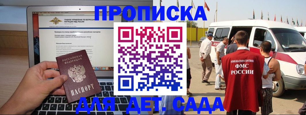 временная регистрация для всех в Удомле