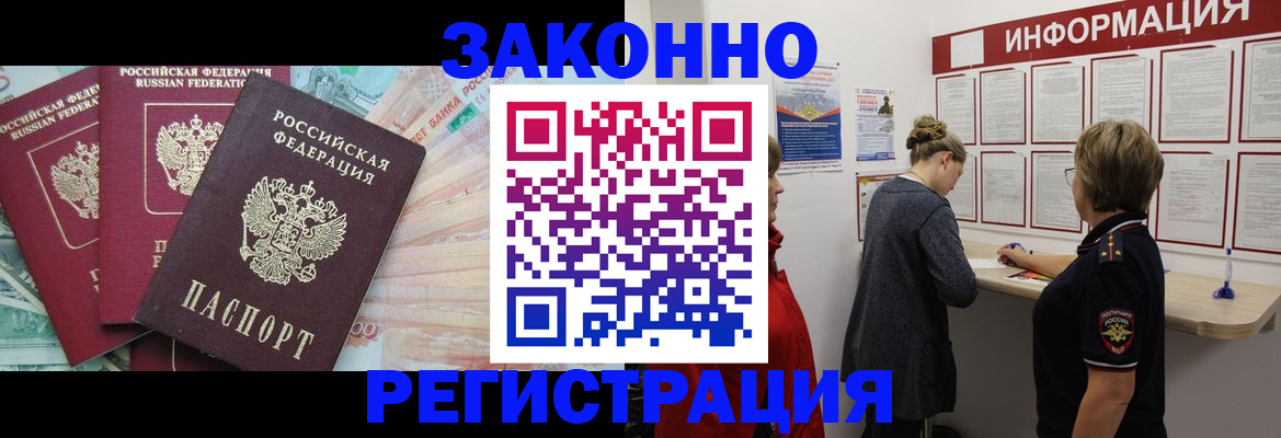 где прописаться в Удомле