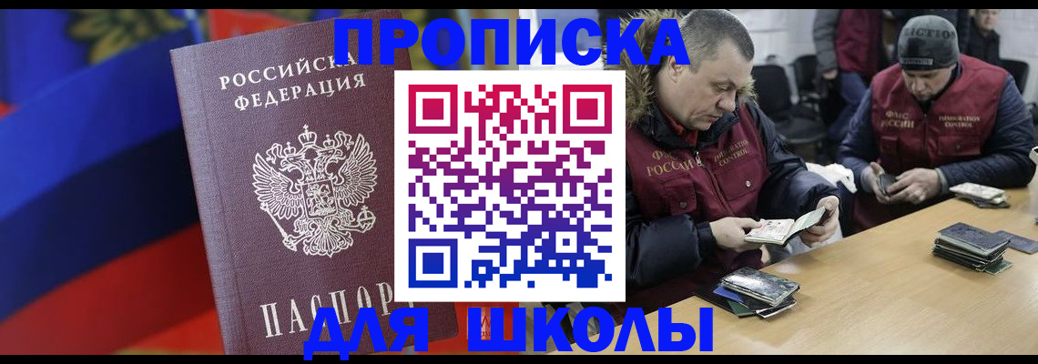 прописка ребенка в Удомле